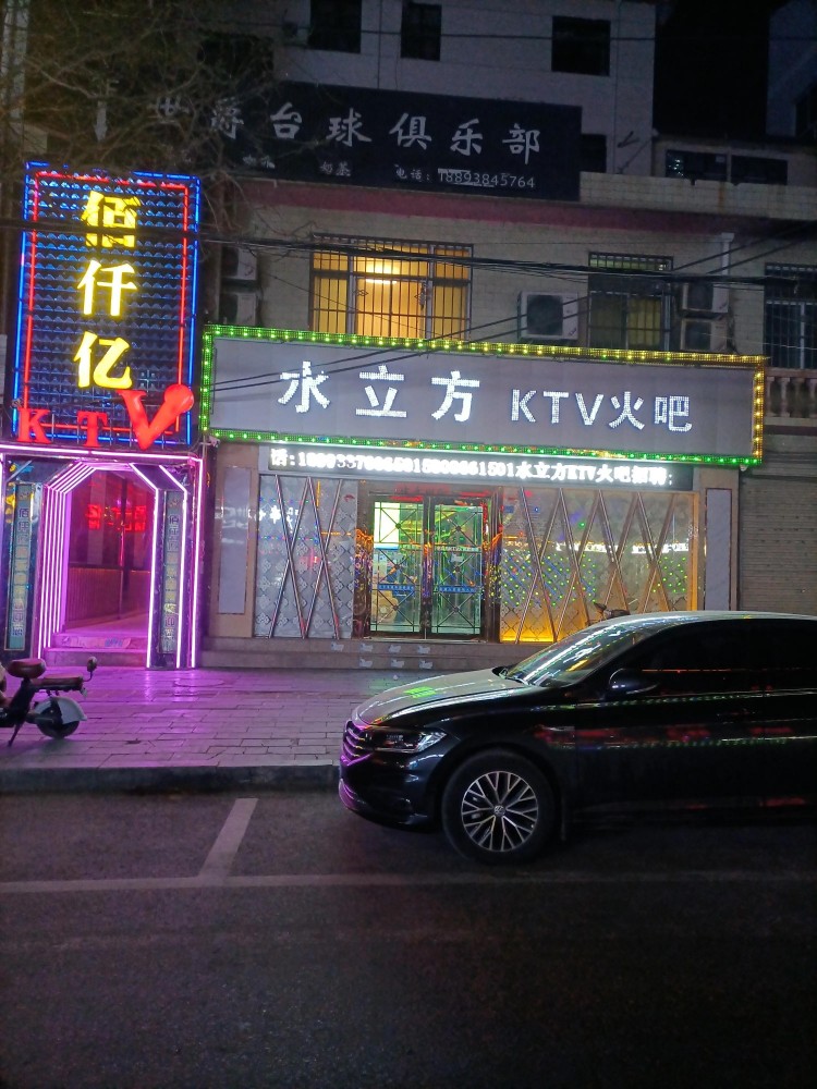 甘肅莊浪的娛樂業