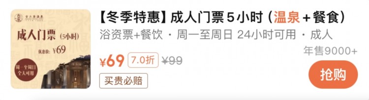 找不到比她更便宜的平替！冬天就該來這個泡在溫泉里的地方呀