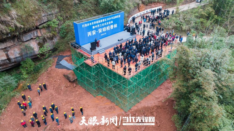 打造世界級旅游景區赤水10家品牌民宿集中開工