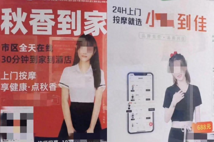 制服美女上門按摩，還有過夜項目？記者調查→