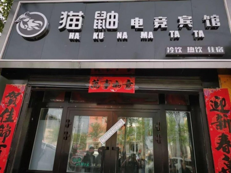 最新!西寧14家賓館被曝光