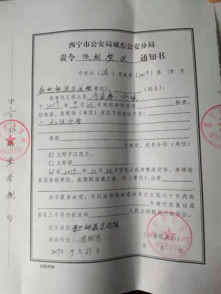最新西寧這些賓館娛樂服務(wù)場(chǎng)所被曝光