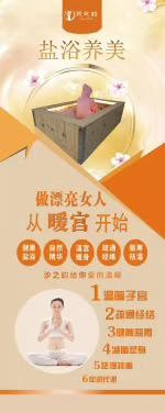 沙之韻健康公館北海店