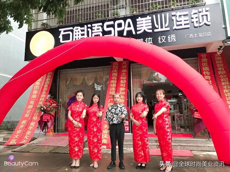 石斛語(yǔ)·SPA美業(yè)連鎖北海店昨在廣西北海開(kāi)業(yè)