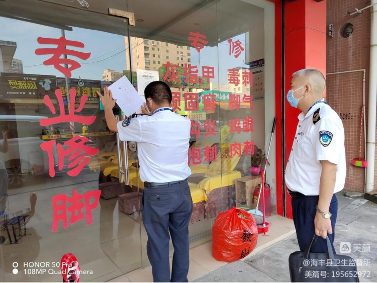 通報！海豐兩家沐足店1家美容店被停業...