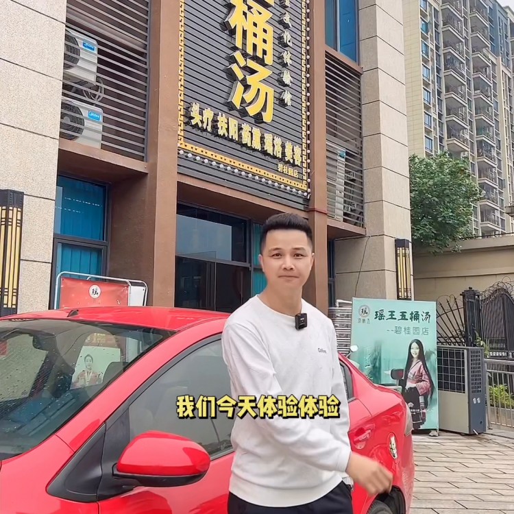 瑤王五桶湯放大招！39.9元得兩次頭部治療！玉林8家商店...