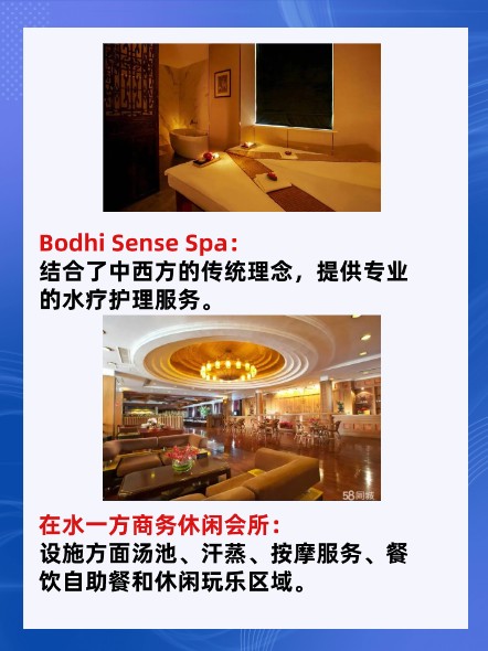 廣州水療館哪里好