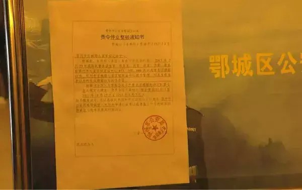 足浴中心暗藏涉黃窩點鄂州警方依法嚴厲懲處