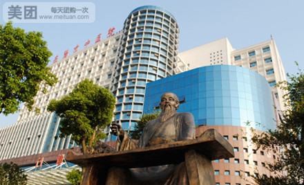 岳陽市中醫院的養生